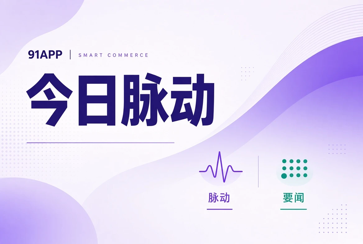 今日脉动的主题视觉